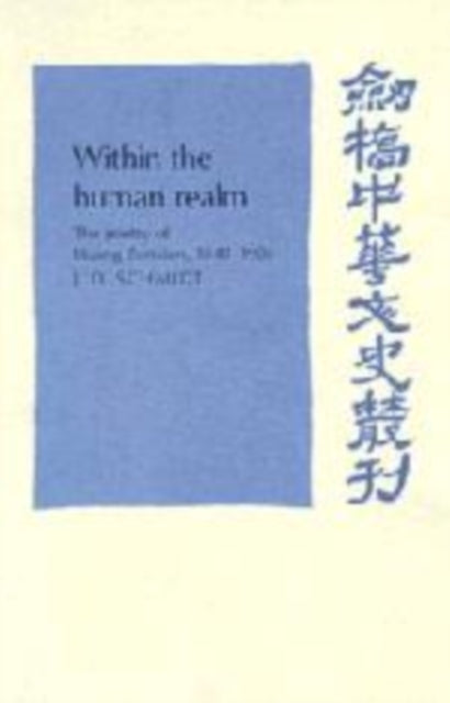 Within the Human Realm