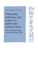 Book cover of: Philosophy, Philology, and Politics in Eighteenth-Century China. By: C. S. Huang