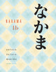 Book cover of: Nakama 1B. By: Yukiko Abe Hatasa