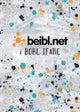 Book cover of: Beibl.net - I Bobl Ifanc (Welsh Youth Bible). By: British and Foreign Bible Society