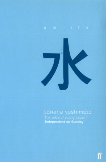 Book cover of: Amrita. By: 吉本 ばなな