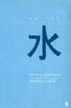 Book cover of: Amrita. By: 吉本 ばなな