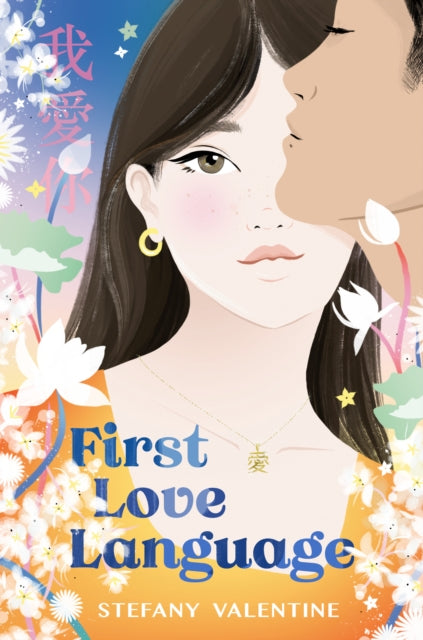 Book cover of: First Love Language. By: Stefany Valentine