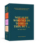 Book cover of: Not Sure Who Needs to Hear This, But . . .