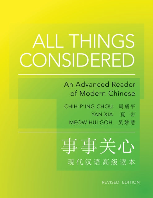 Book cover of: All Things Considered. By: Chih-Ping Chou