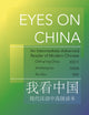 Book cover of: Eyes on China. By: Jincheng Liu