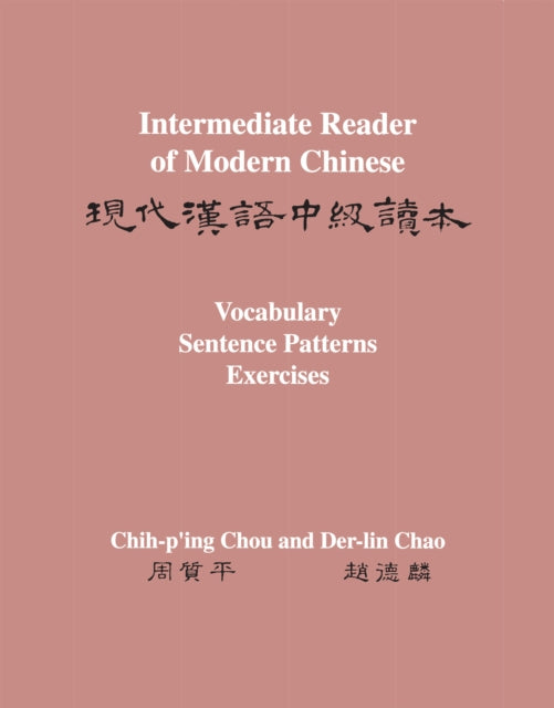 Book cover of: Intermediate Reader of Modern Chinese. By: Chih-P'ing Chou