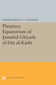 Book cover of: Planetary Equatorium of Jamshid Ghiyath al-Din al-Kashi. By: Edward Stewart Kennedy
