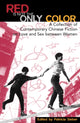Book cover of: Red Is Not the Only Color. By: Patricia Sieber