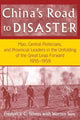 Book cover of: China's Road to Disaster: Mao, Central Politicians and Provincial Leaders in the Great Leap Forward, 1955-59. By: Frederick C. Teiwes