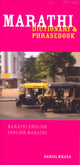 Book cover of: Marathi-English/English-Marathi Dictionary & Phrasebook. By: Daniel Krasa