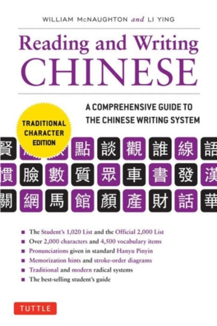 Reading & Writing Chinese Traditional Character Edition