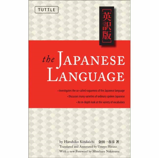 Book cover of: Japanese Language. By: Haruhiko Kindaichi
