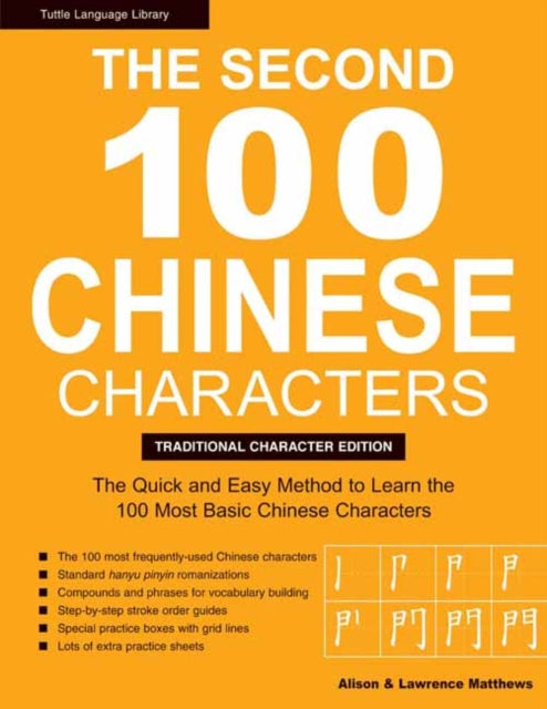 Book cover of: Second 100 Chinese Characters: Traditional Character Edition. By: Laurence Matthews