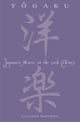 Book cover of: Yogaku. By: Luciana Galliano