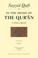 Book cover of: In the Shade of the Qur'an Vol. 4 (Fi Zilal al-Qur'an)