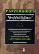 Book cover of: Panzerkorps Großdeutschland. By: Helmuth Spaeter