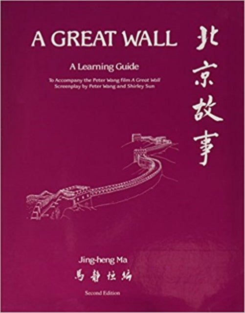 Book cover of: Great Wall”. By: Jing-heng Ma
