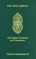 Holy Quran, With English Translation and Commentary