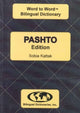 English-Pashto & Pashto-English Word-to-Word Dictionary 9780933146341 C. Sesma M.A.
