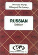 Book cover of: English-Russian & Russian-English Word-to-Word Dictionary. By: C Sesma