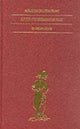 Book cover of: Memoirs of a Sergeant of the 5th Regt. By: Sergeant Stephen Morley