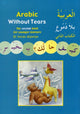 Book cover of: Arabic without Tears