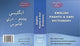 Book cover of: English Pashto & Dari Dictionary