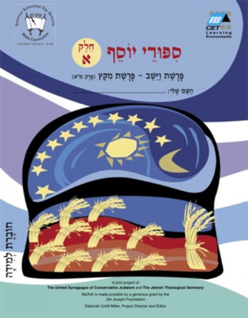 Book cover of: Vayeshev-Miketz (Hebrew). By: Cet-Le Team