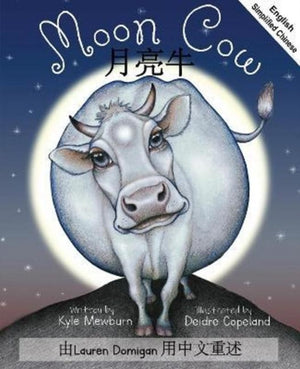 Moon Cow: English and Simplified Mandarin