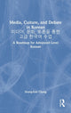 Book cover of: Media, Culture, and Debate in Korean ??????, ?????, ???????? ?????? ????? ???????? ?????. By: Seung-Eun Chang