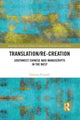 Book cover of: Translation/re-Creation. By: Duncan Poupard
