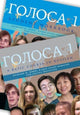 Book cover of: Golosa: Textbook and Student Workbook