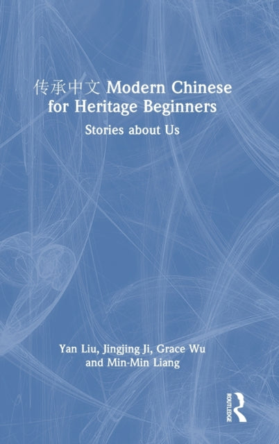 Book cover of: ???? Modern Chinese for Heritage Beginners. By: Yan Liu