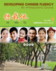 Book cover of: Ni Wo Ta: Developing Chinese Fluency: An Introductory Course Simplified, Volume 1. By: Phyllis Zhang