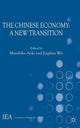 Book cover of: Chinese Economy. By: Masahiko Aoki