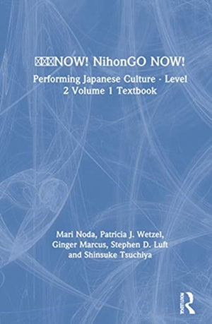 ???NOW! NihonGO NOW!