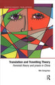 Book cover of: Translation and Travelling Theory. By: Min Dongchao