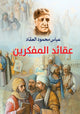 Book cover of: Natural Law. By: Alessandro Passerin d'Entrèves