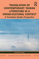 Book cover of: Translation of Contemporary Taiwan Literature in a Cross-Cultural Context. By: Szu-Wen Kung
