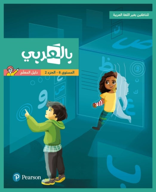 Book cover of: BilArabi for Non-Native Speakers Teacher Guide Grade 6 Volume 2. By: Hanada Taha