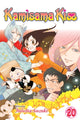 Book cover of: Kamisama Kiss, Vol. 20. By: Julietta Suzuki