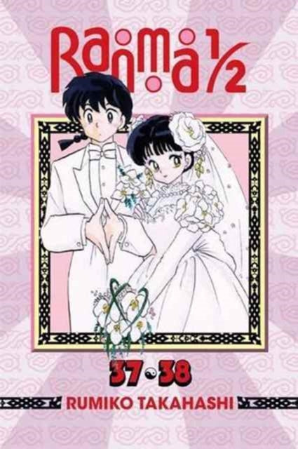 Book cover of: Ranma 1/2 (2-in-1 Edition), Vol. 19. By: 高橋留美子