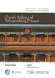 Book cover of: China's Industrial Policymaking Process. By: Nathaniel Ahrens