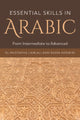 Book cover of: Essential Skills in Arabic. By: El Mustapha Lahlali