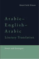 Book cover of: Arabic-English-Arabic Literary Translation. By: Ahmed Saleh Elimam