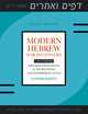 Book cover of: Modern Hebrew for Beginners. By: Esther Raizen