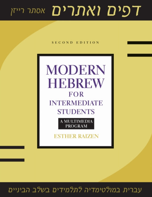 Book cover of: Modern Hebrew for Intermediate Students. By: Esther Raizen