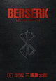 Book cover of: Berserk Deluxe Volume 5. By: 三浦建太郎 (Kentaro Miura)
