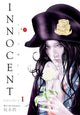 Innocent Omnibus Volume 1 9781506738246 Shinichi Sakamoto